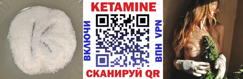 дарнет шоп  Ак-Довурак  Кетамин VHQ 
